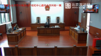 5月8日北京二中院审理“设施不合约诉退还中介费”案