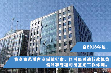 市司法局关于全面试行司法鉴定分级管理的通知