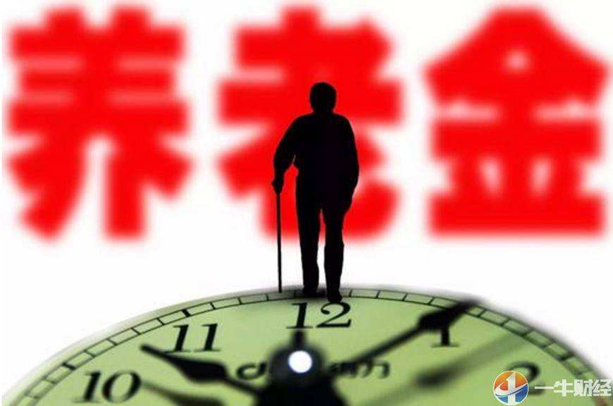 7月1日起养老保险基金中央调剂制度将施行