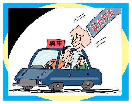 扣押车辆并罚款 北京实施查处非法网约车新规