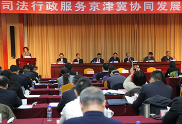 京津冀签订2018年30项司法行政服务合作项目