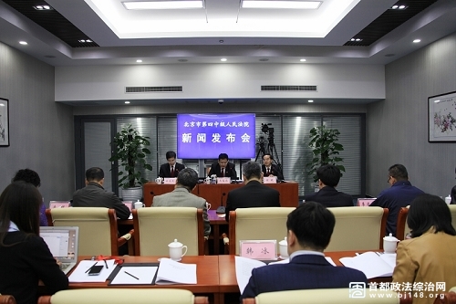 北京四中院发布行政审判白皮书和典型案例 2015年度该院受理行政案件同比增长近6倍