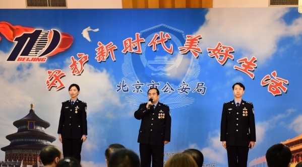 北京市公安局举办110宣传日主题活动（图）
