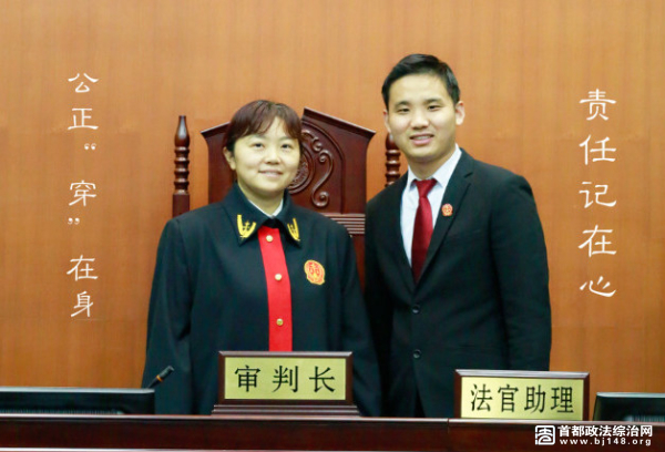 图为北京市第一中级人民法院 廖清顺（右侧）