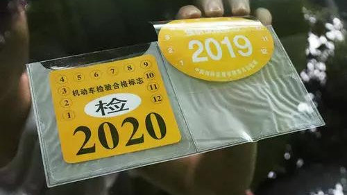 3月1日起北京等地试点机动车检验标志电子化