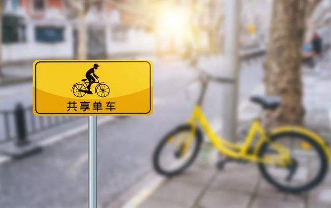 互联网租赁自行车经营企业将在北京区域实施用户联合限制性政策
