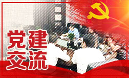 持续擦亮检察机关推动党建与业务深度融合的“金名片”