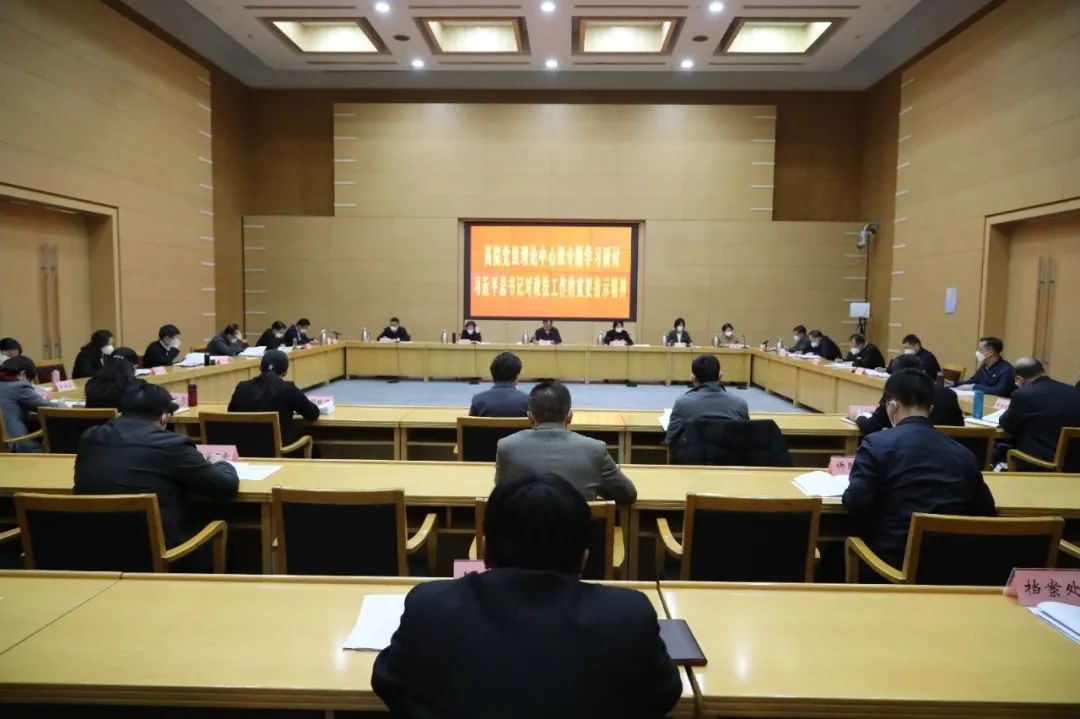 北京高院党组理论中心组（扩大） 专题学习习近平总书记对政法工作重要指示精神
