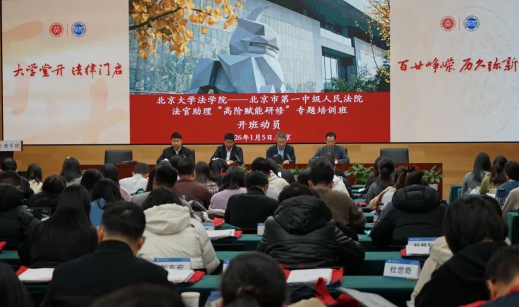 《长安》杂志｜北京一中院以人才高地优势赋能队伍建设