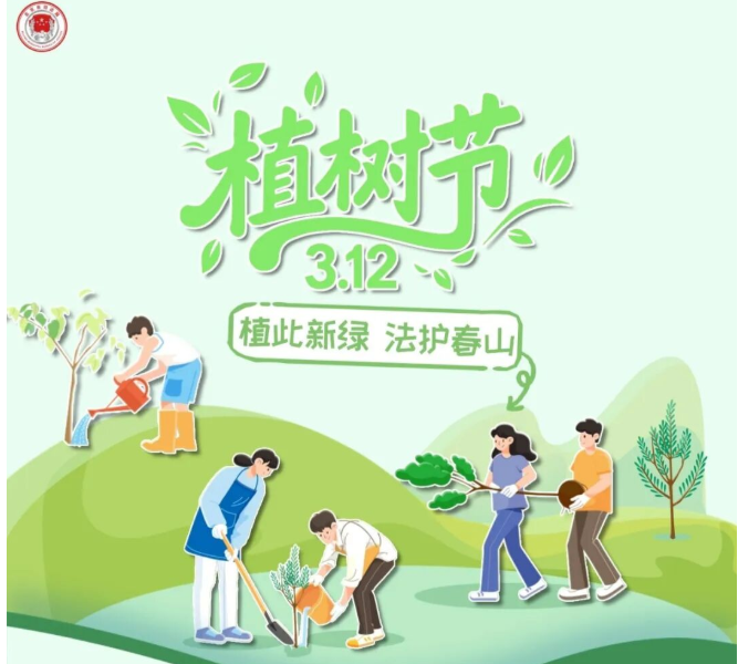 植此新绿 法护春山