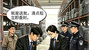一条财产线索的变现之旅