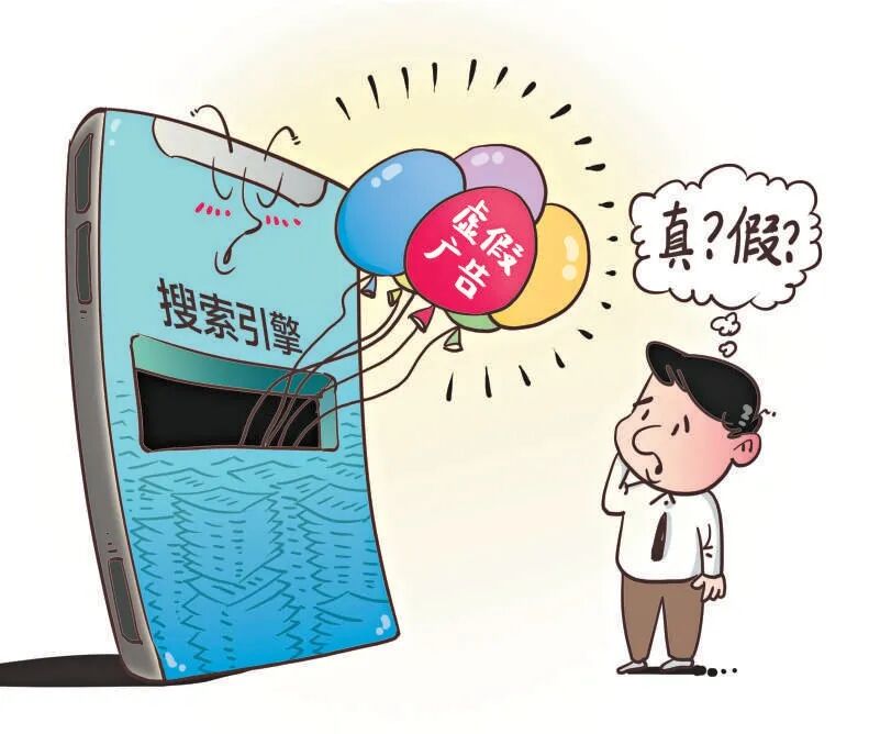 剑指不正当竞争 网购再添“护身符”
