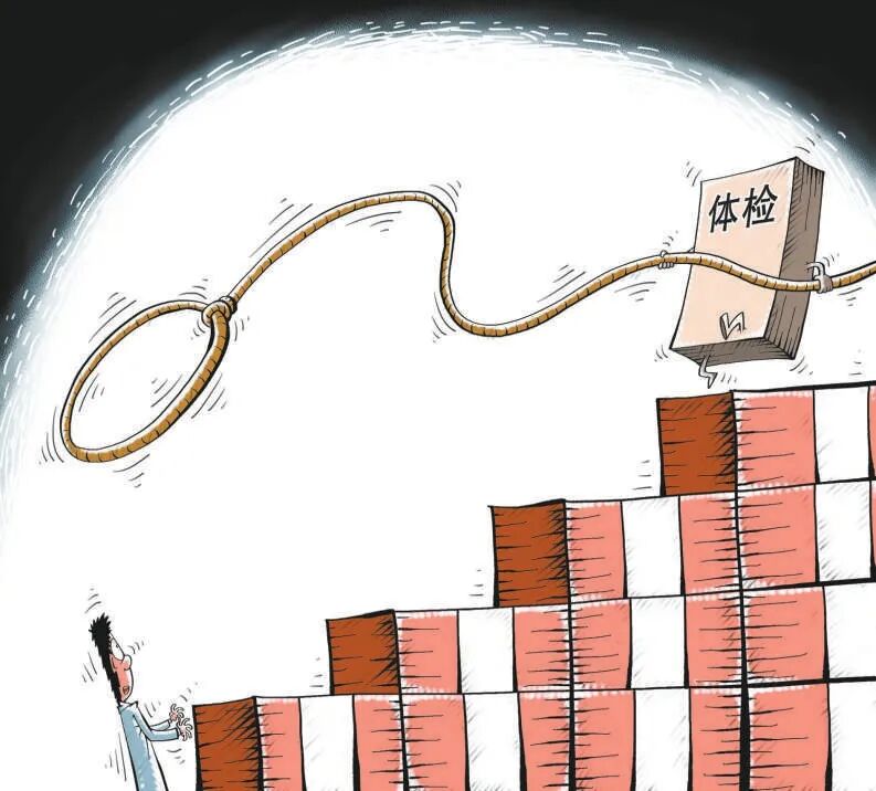 体检“漏检”“误检” 消费者如何维权