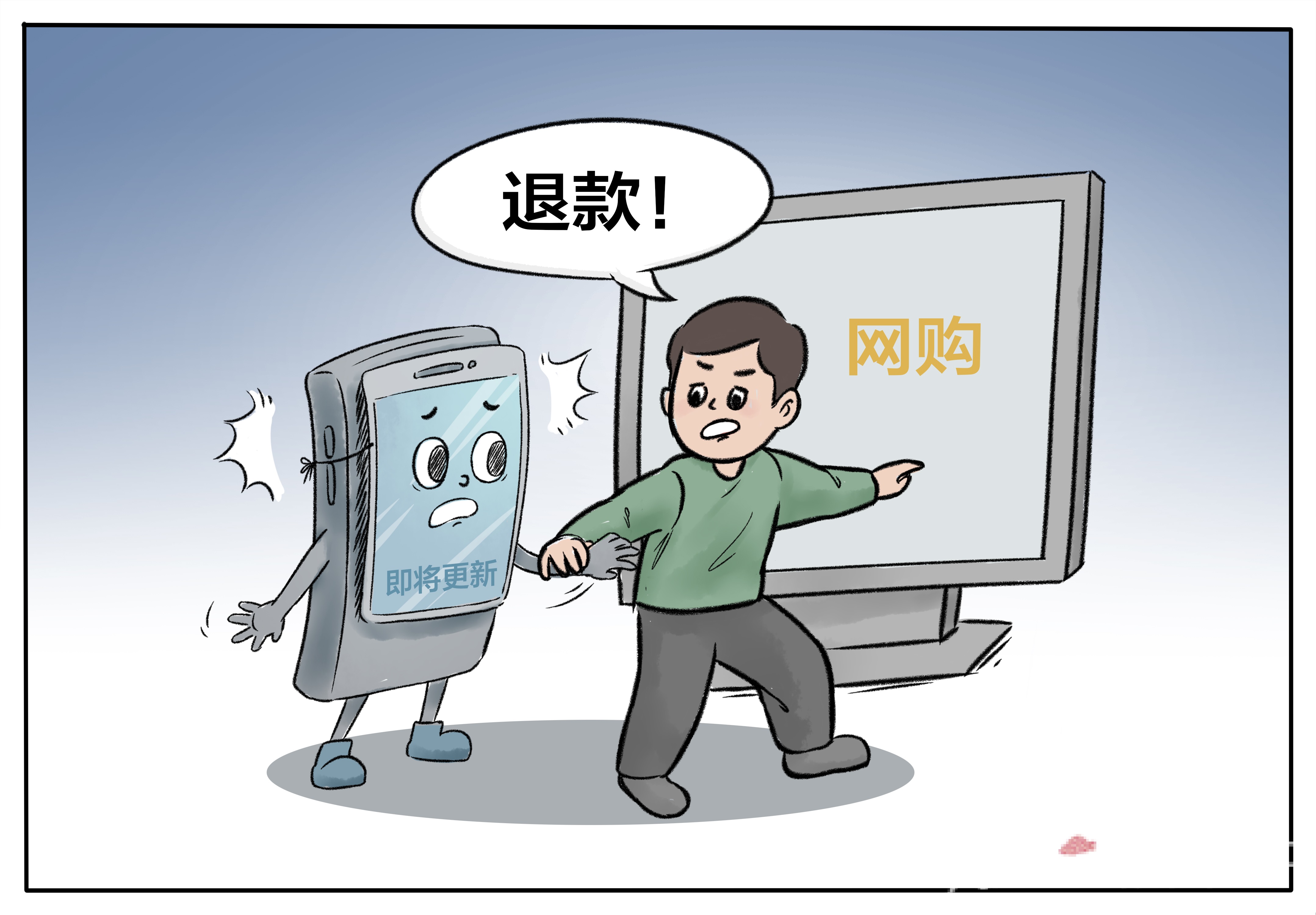 网购产品有问题？请查收您的维权手册→