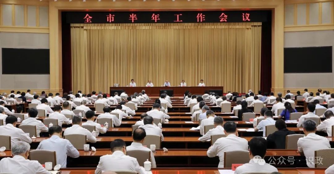 全市半年工作会议召开，尹力划出重点任务，要求奋力展现新时代首都发展新气象新作为
