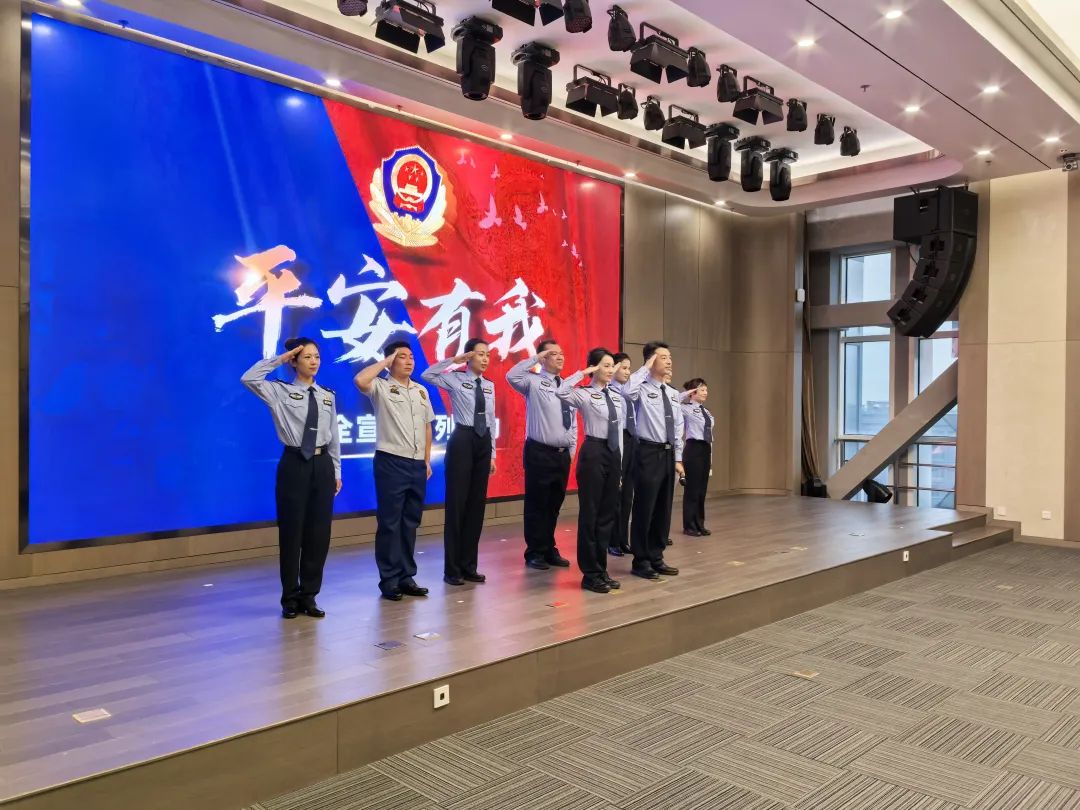 这场“平安有我”安全宣讲，干货满满！