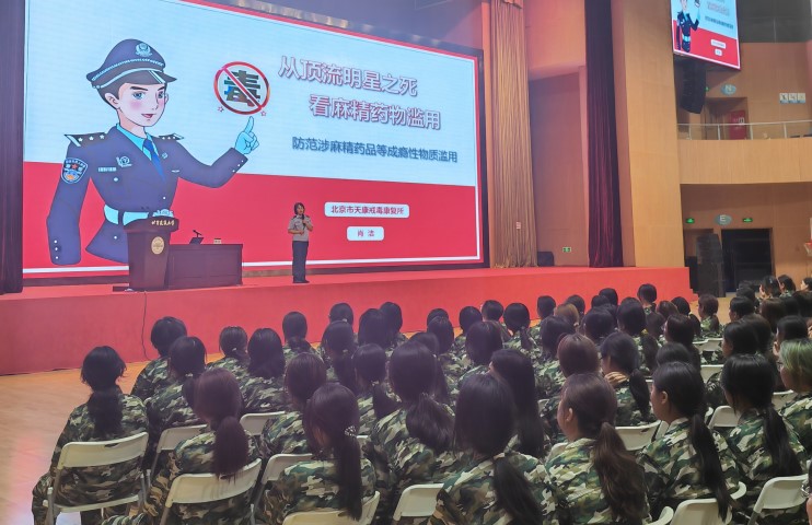 北京戒毒宣讲团开学季进校园，向50余所学校师生讲解毒品危害