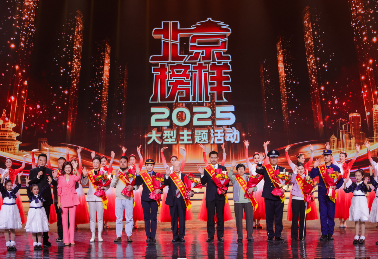 致敬！北京警察当选“2025北京榜样”！