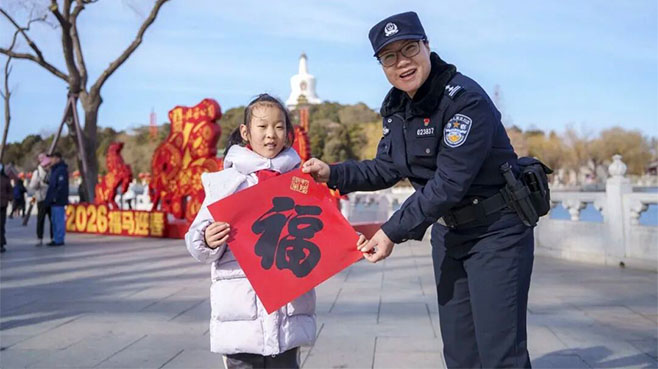 北京警方全情守护春节安宁欢乐祥和节日氛围