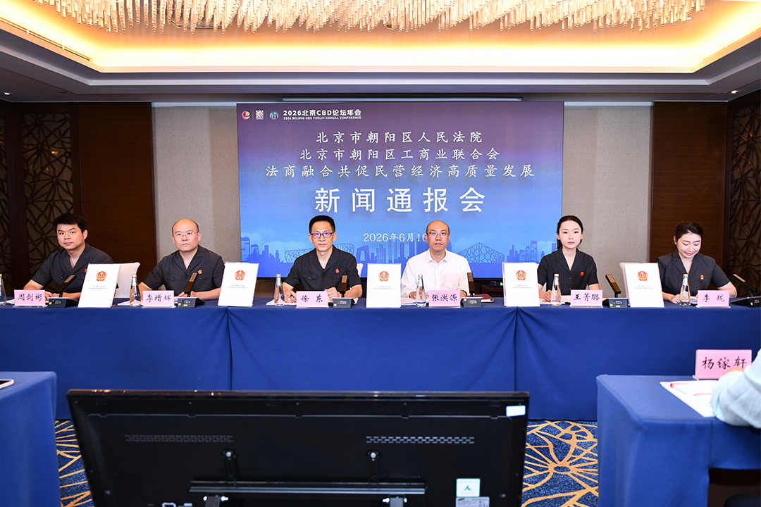 规范民营企业股东出资——法院与工商联发布白皮书