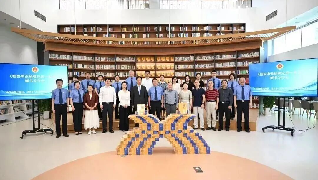 市检二分院组织编撰的《控告申诉检察应用一本通》正式出版！