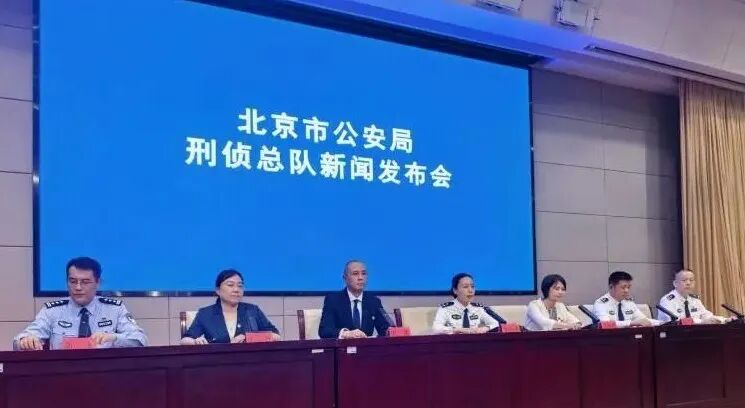 北京日报 | 本市今年以来电诈发案数、损失金额同比下降均超50%  警方联动劝阻避免群众损失超30亿元
