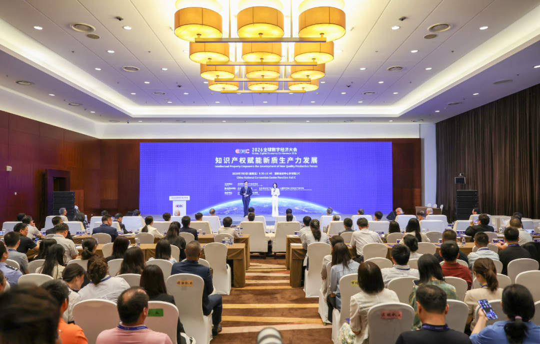 京津冀检察机关推出知识产权检察体系化协同履职机制</p>发布一批护航数字经济发展典型案例