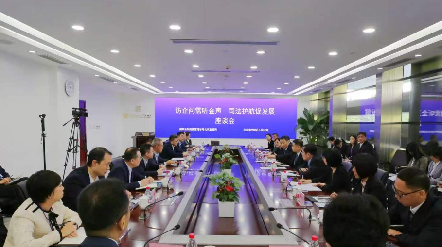 金融风险怎么防？司法+监管边议边行推出“六联”机制