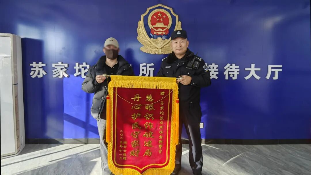 民警“三顾茅庐”式防电诈 助女子保住百万款项