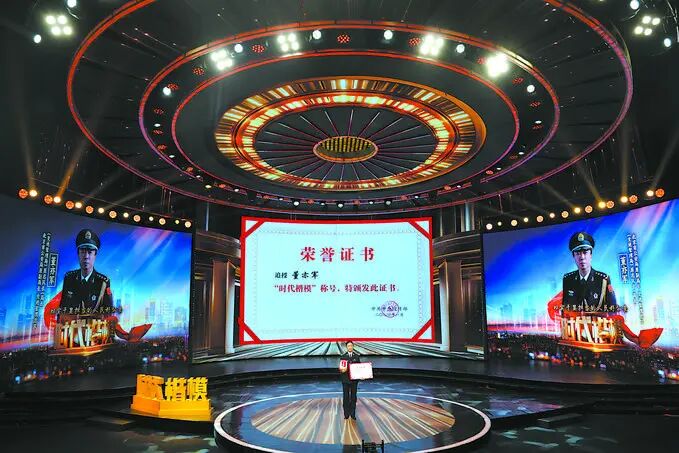 人民公安报｜用一生赤诚书写无愧于人民的时代答卷——</p>“时代楷模”董亦军同志先进事迹发布仪式侧记