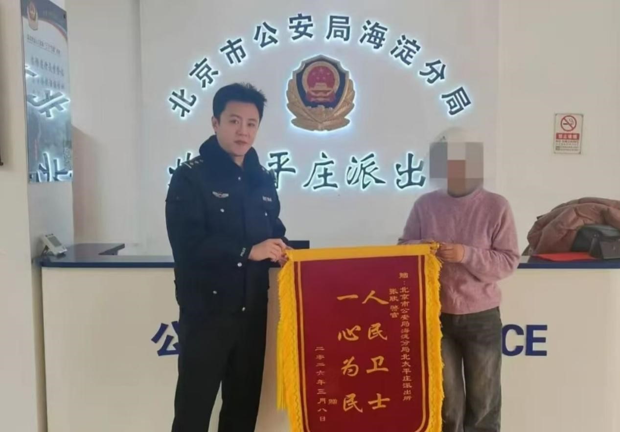 百万存款险遭转走 海淀民警紧急拦截守护群众财产安全