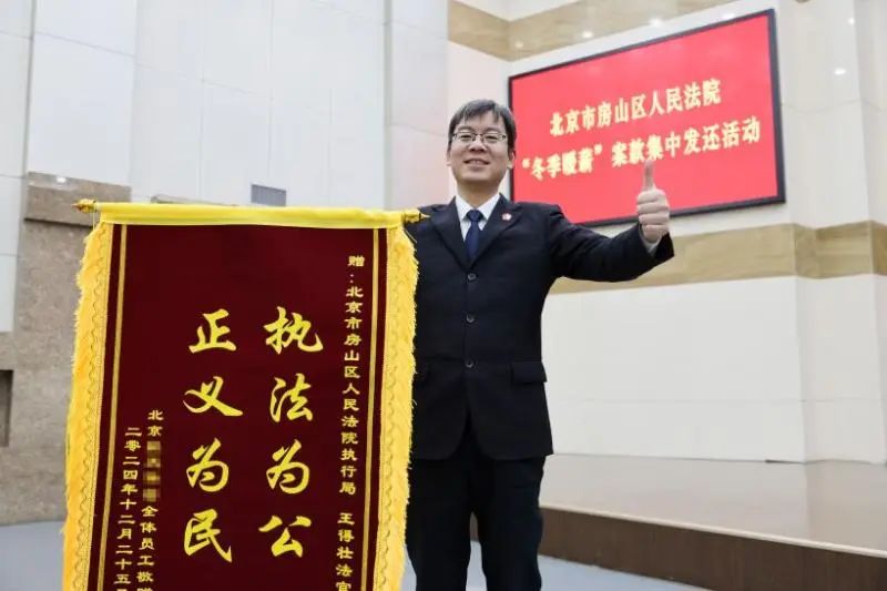执行法官用一张《预罚款通知书》 为31名工人追回被拖欠多年的血汗钱