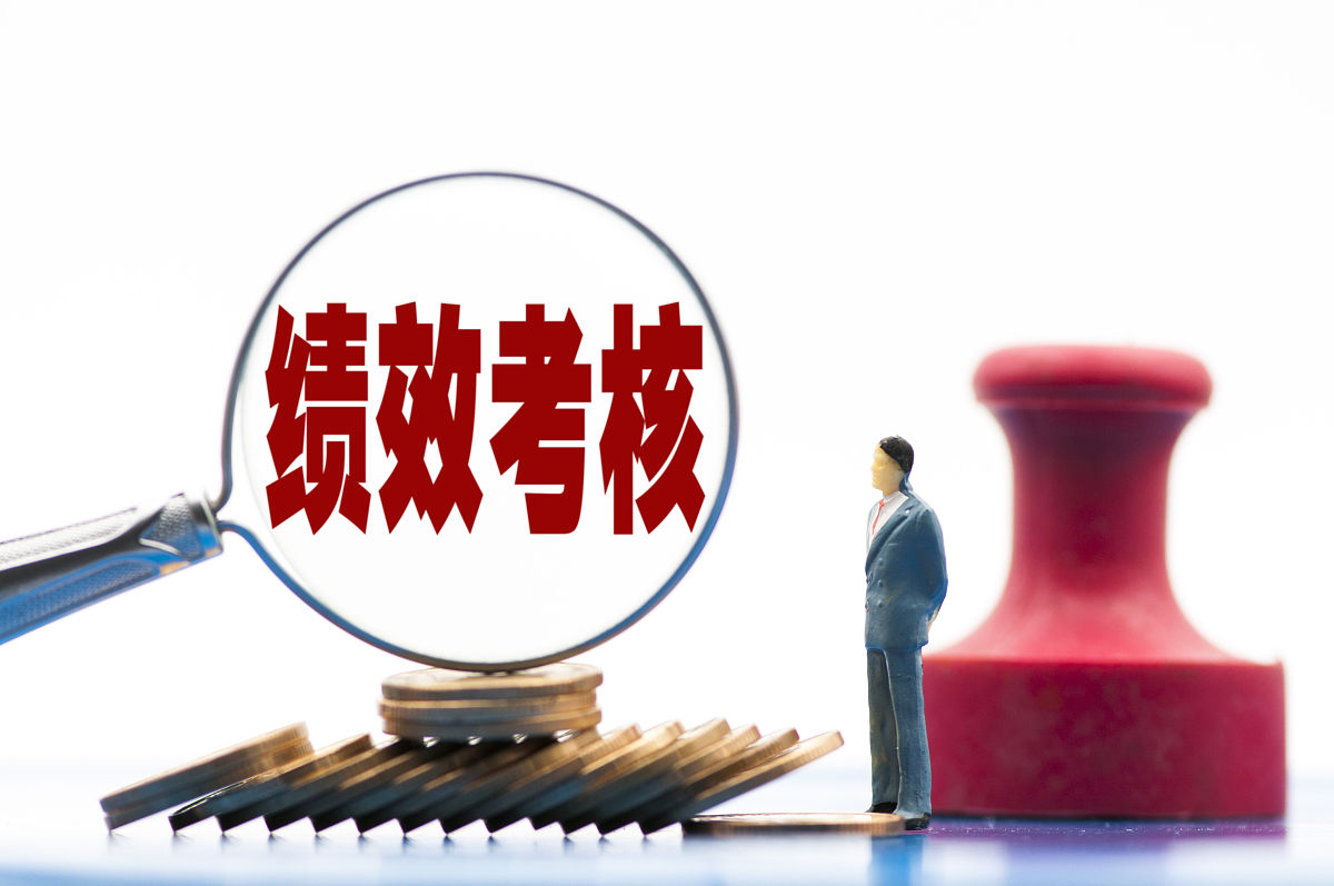 北京日报｜公司单方变更绩效考核标准是否有效？法院:不得变相拖欠劳动者工资