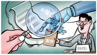 原告代理人援引的“完美”案例竟是AI编造