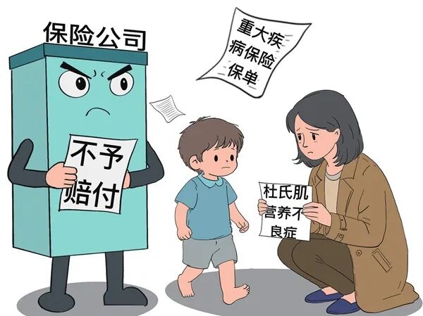 人民法院报 | 诊断方式和合同要求不符，这个重疾险能赔吗？