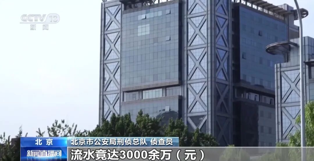 北京警方捣毁20余家“套路养生馆”，30余人被刑拘