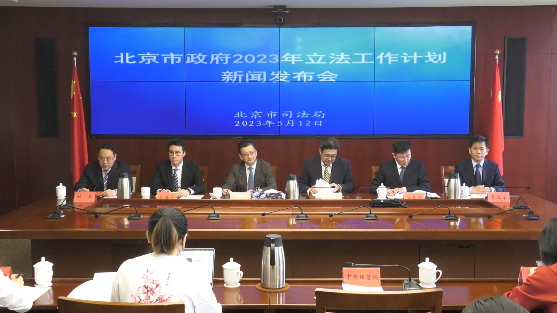 [直击一线]北京市政府2023年计划安排立法34项