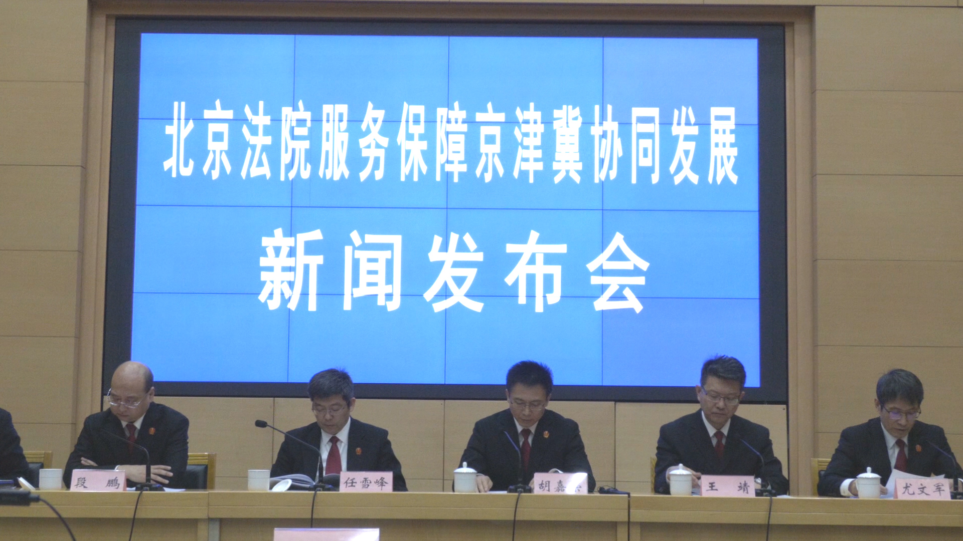 [直击一线]北京法院积极推动京津冀三地法院深化司法协作