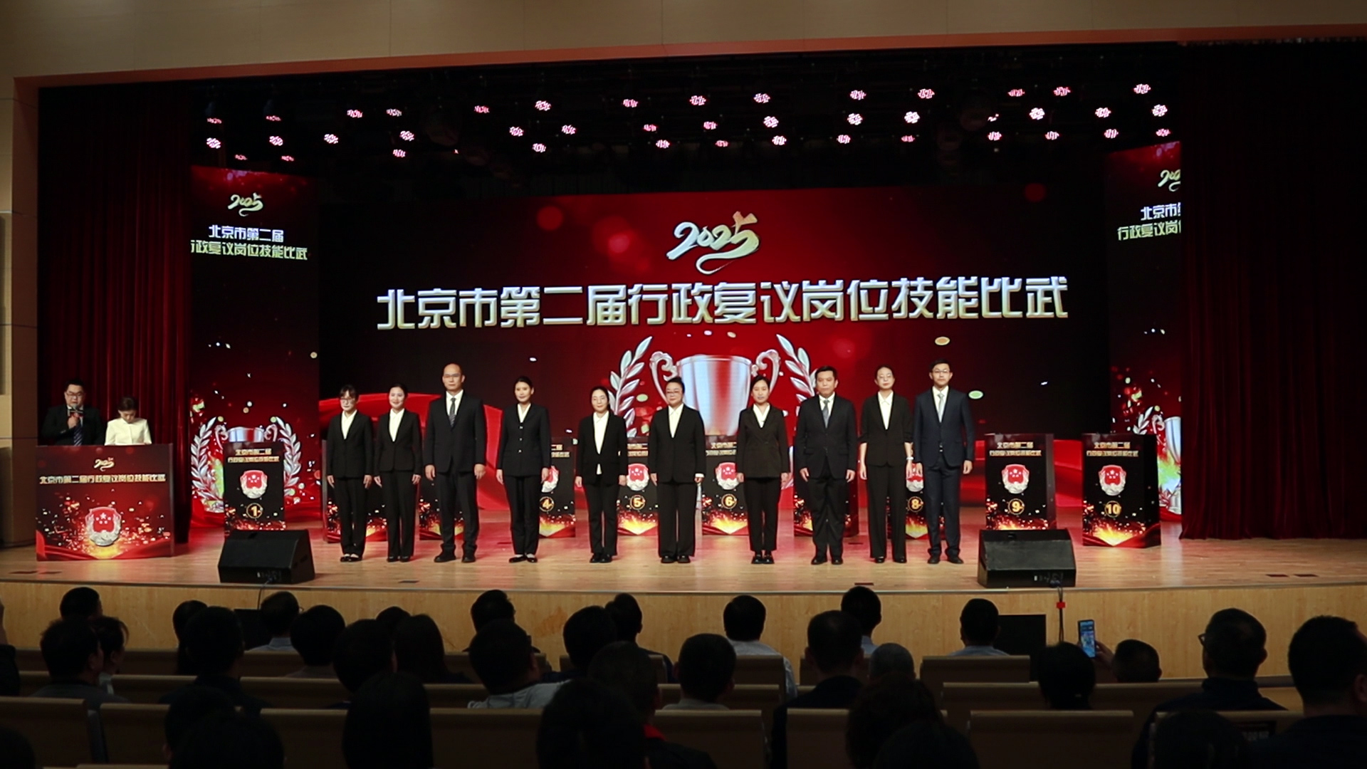 [直击一线]北京市第二届“行政复议岗位技能比武”决赛成功举办