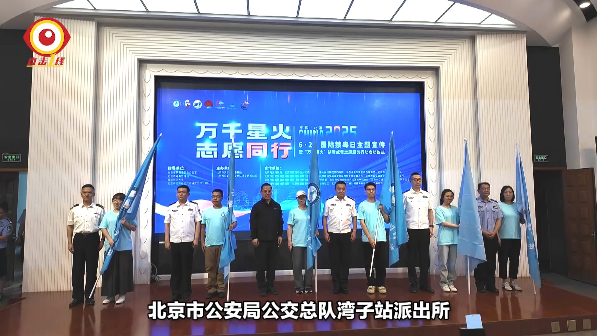 [直击一线]“万千星火”禁毒戒毒志愿服务行动启动