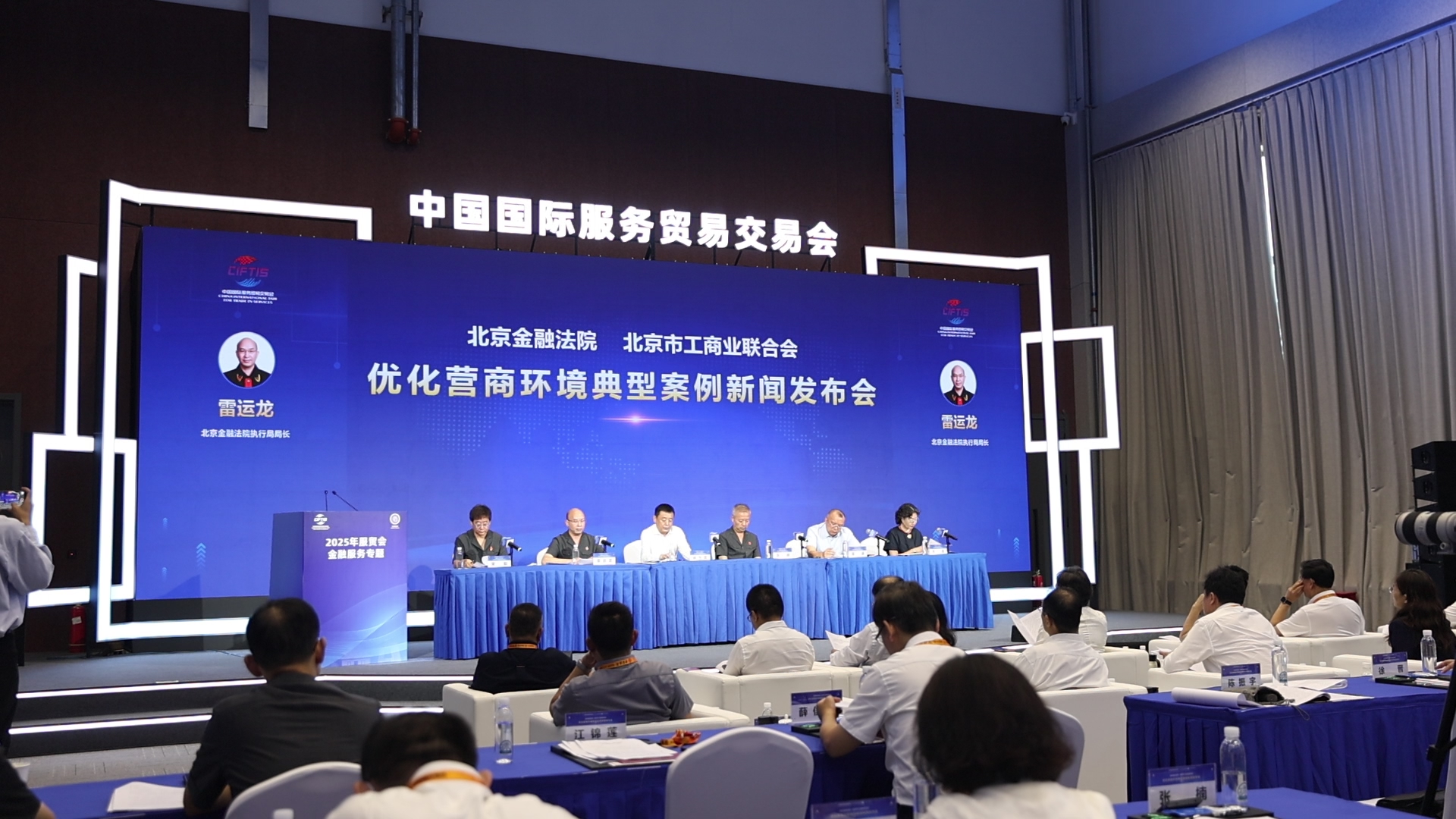 [直击一线]北京金融法院召开优化营商环境提升金融司法服务发布会