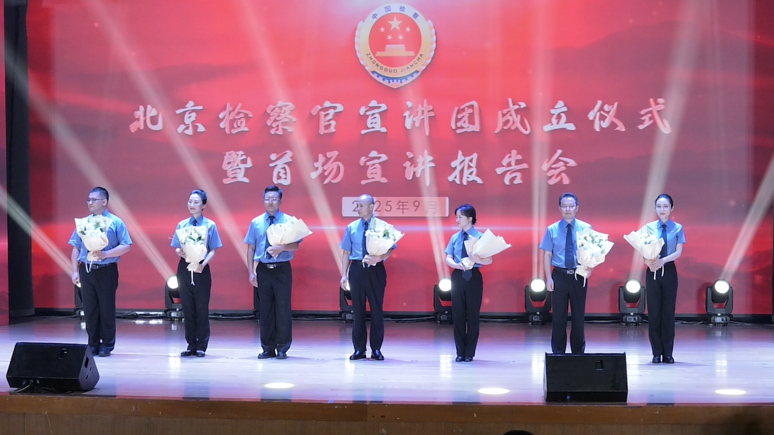 [直击一线]“以法之名 逐光而行”北京检察官宣讲团成立