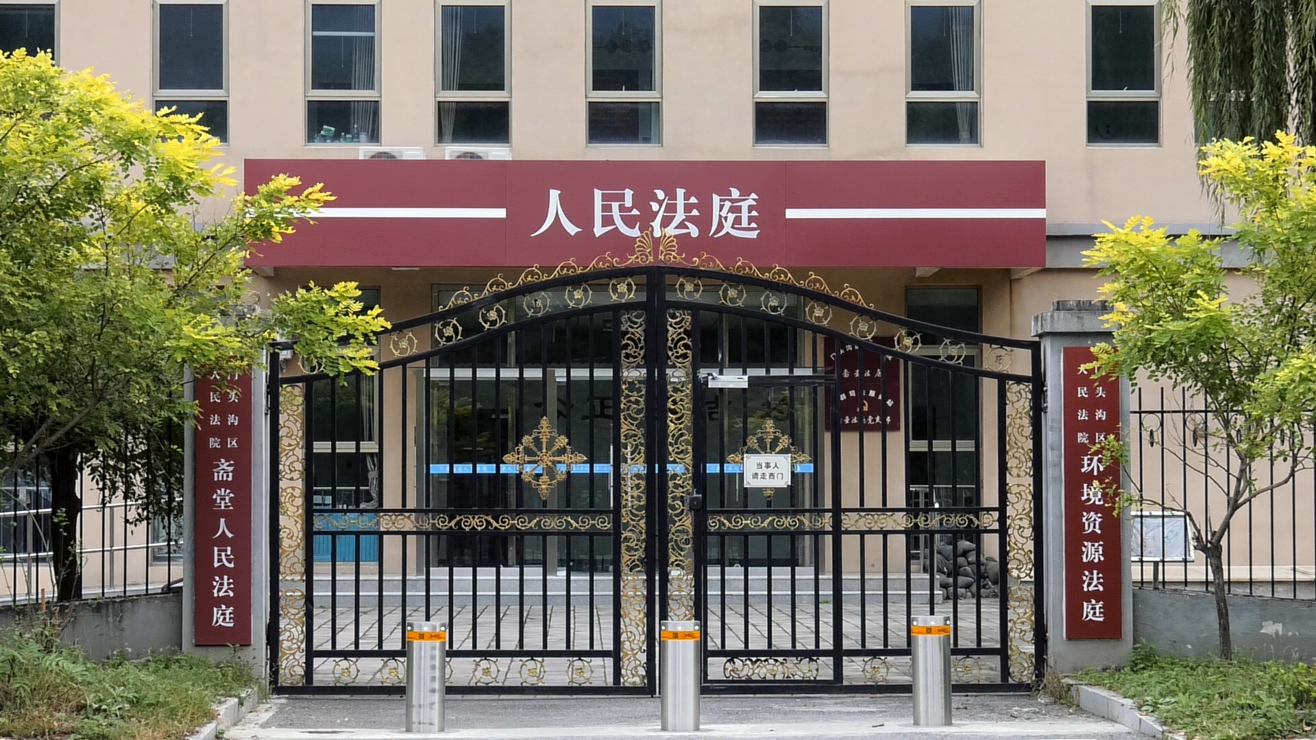 [直击一线]新时代“枫桥经验”的北京实践 ——斋堂法庭：扎根山区 护民安居