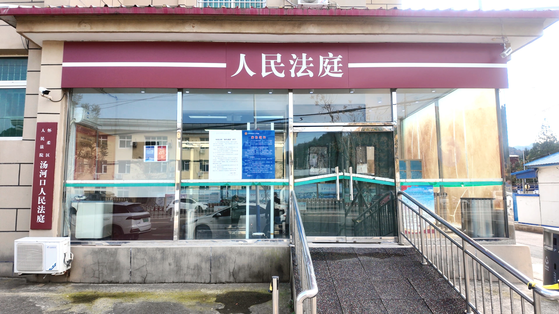 [直击一线]新时代“枫桥经验”的北京实践 ——汤河口法庭：用脚步丈量民情