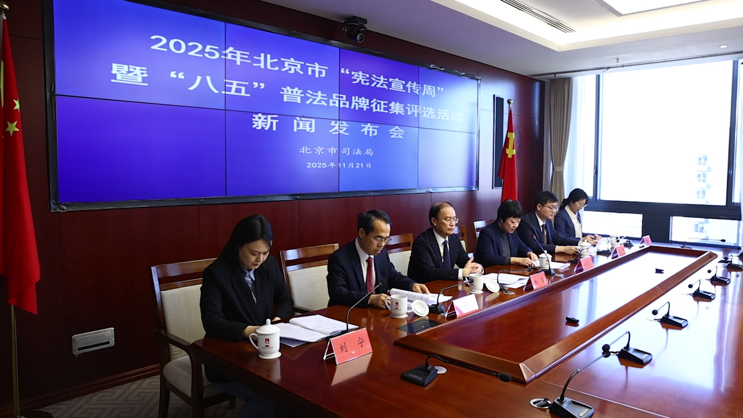 [直击一线]北京市司法局召开“宪法宣传周”新闻发布会