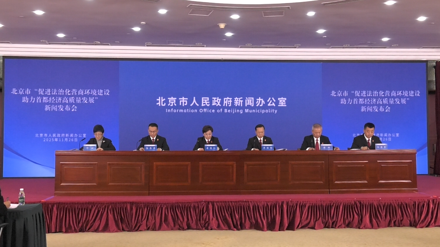 [直击一线]北京法院发布促进法治化营商环境建设工作情况