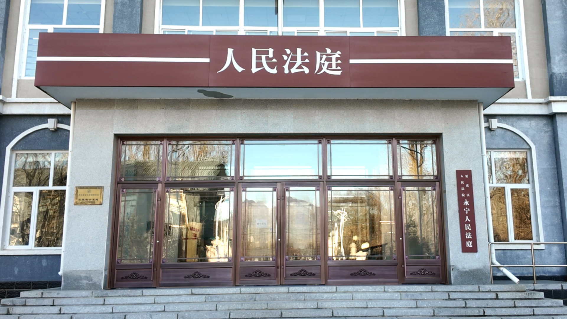 [直击一线]新时代“枫桥经验”的北京实践——永宁法庭：把巡回法庭搬到老人家门口