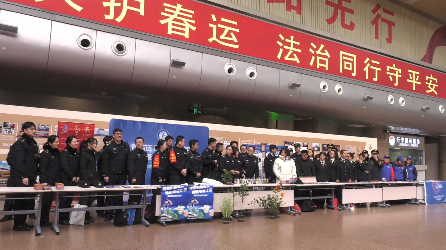 [直击一线]北京市天康戒毒康复所联合多部门护航春运