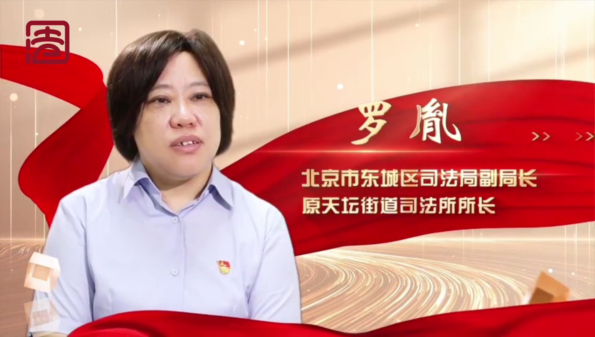 [短视频]罗胤：在调解一线，让阳光照进每一户人家