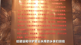 [短视频]牢记嘱托保水为民
